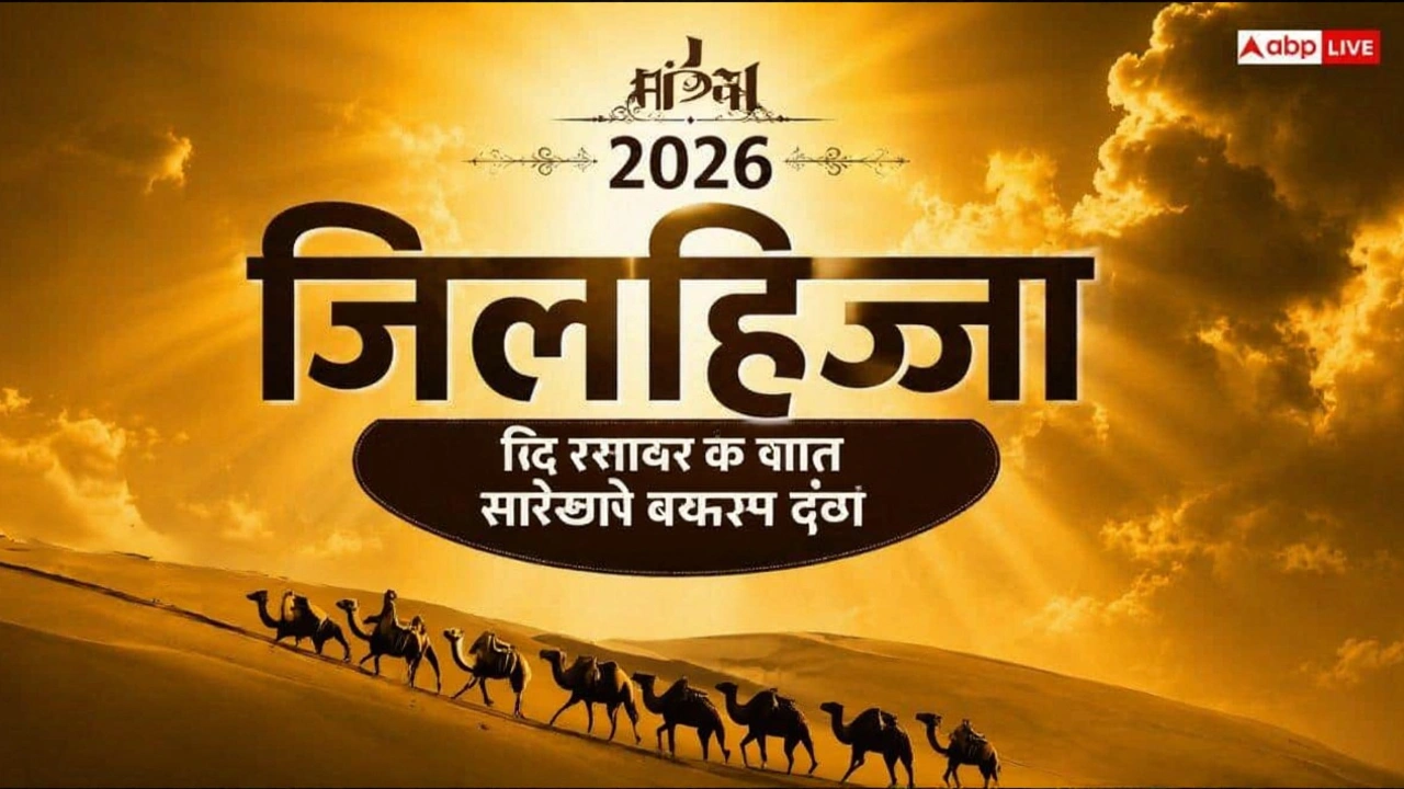 जांच और विश्लेषण: क्यों दो अलग तिथियाँ?